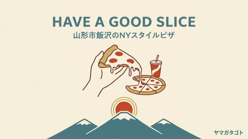 HAVE A GOOD SLICE（山形市飯沢）のピザ｜1切れ490円から好きな味を選べる 