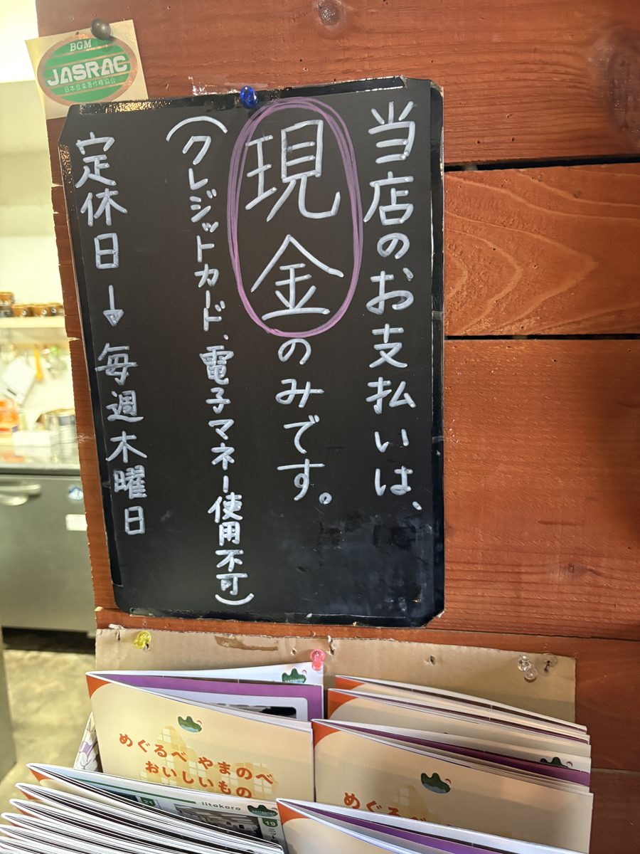 現金のみの案内