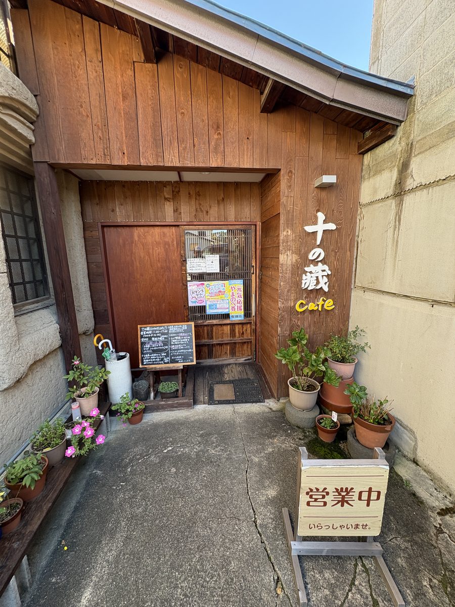 十の藏cafeの入口