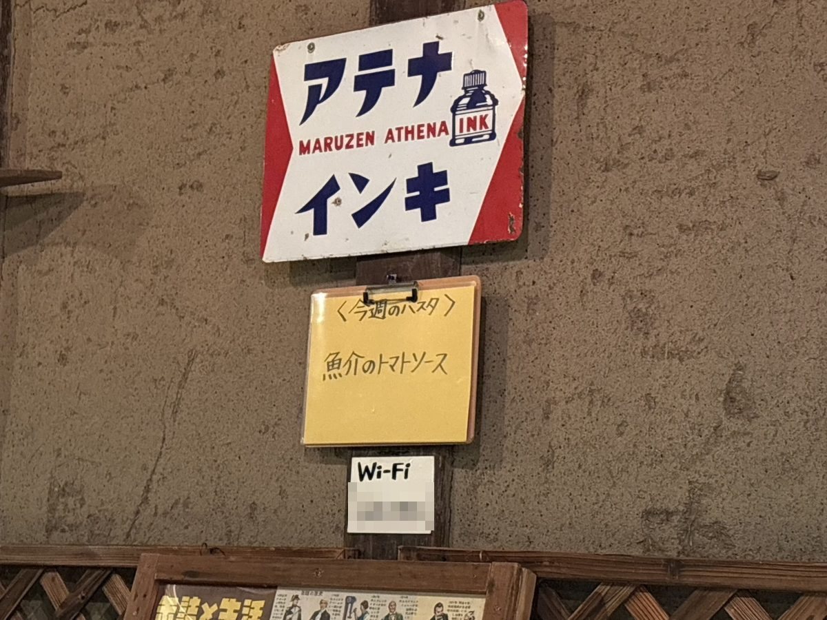今週のパスタのボード