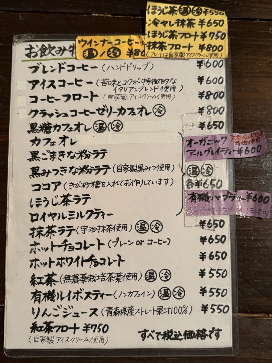 ドリンクのメニュー