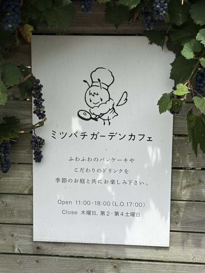 ミツバチガーデンカフェの店頭看板。営業時間と定休日が書かれている