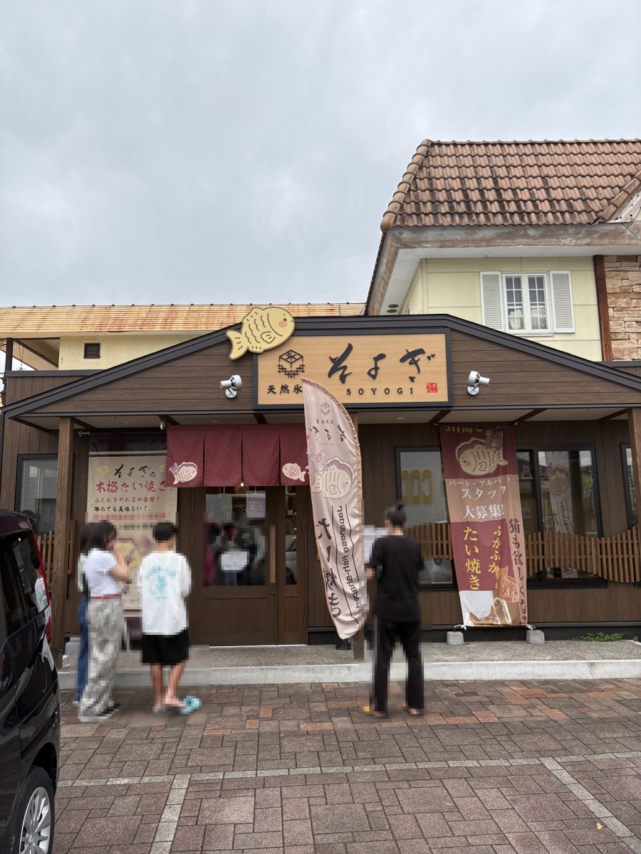 天然氷菓 そよぎの店の正面