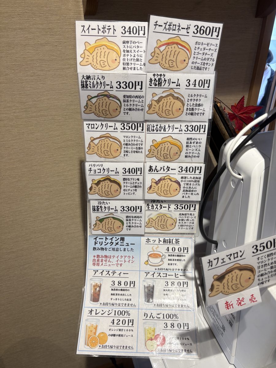 天然氷菓 そよぎのレジ横のメニューの札