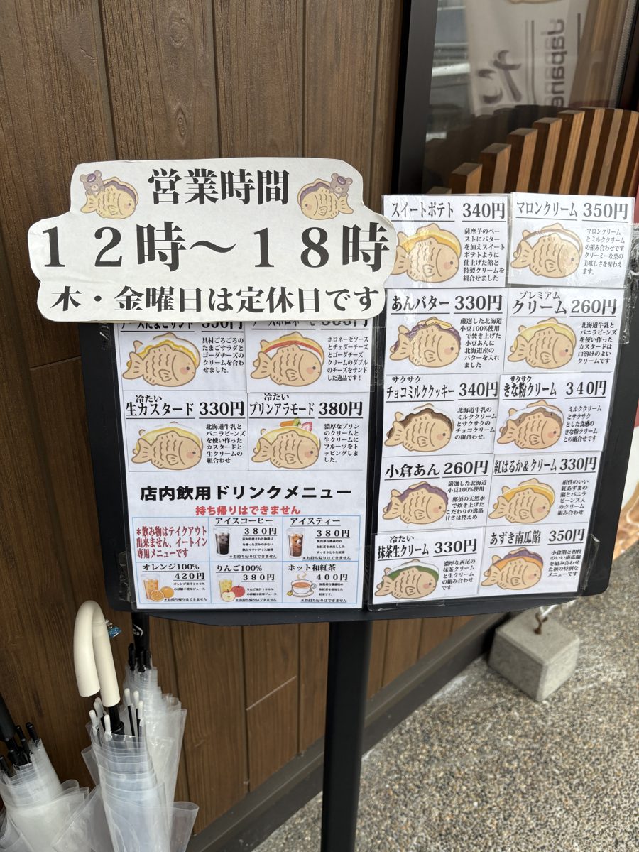 天然氷菓 そよぎの入口の営業時間とメニューの看板