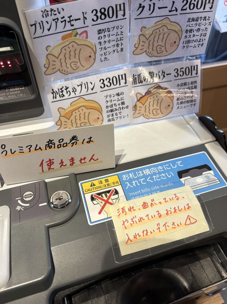 天然氷菓 そよぎのセルフレジの横の張り紙