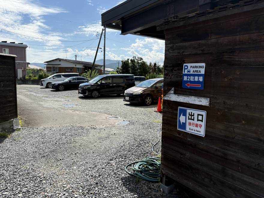庭園喫茶 錦の第2駐車場と出口の案内看板