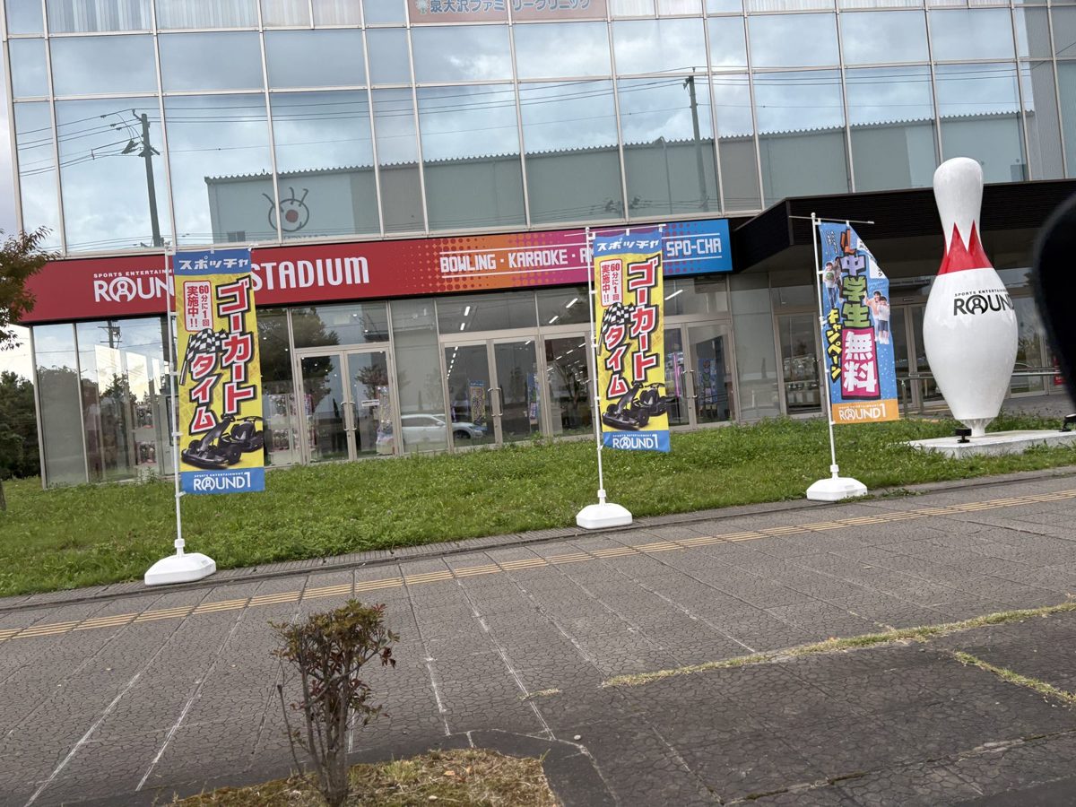 ラウンドワンスタジアム仙台泉店の入口