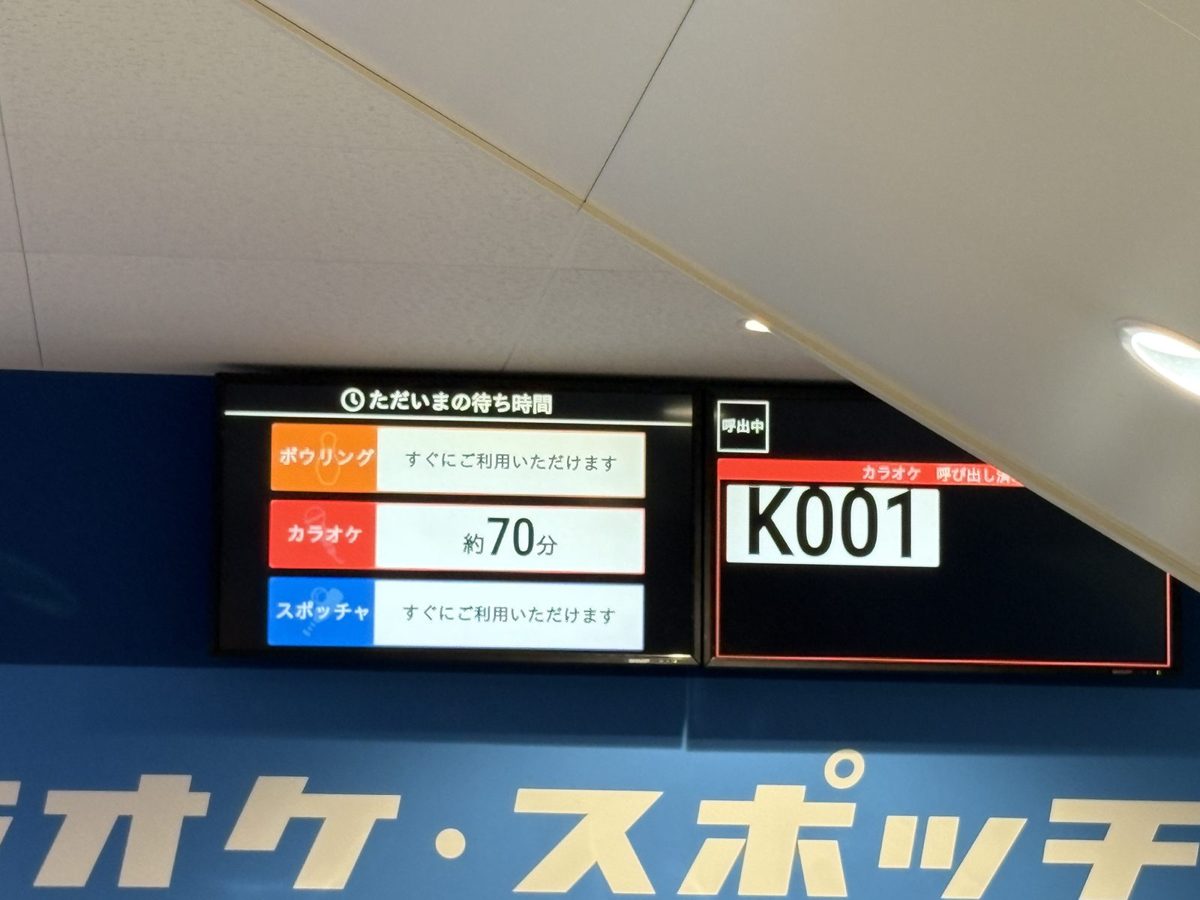 仙台泉店の待ち時間の表示