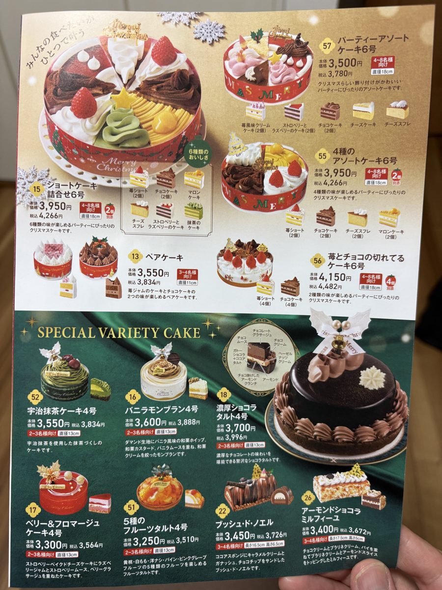 ヤマザキのクリスマスケーキのカタログ。アソートケーキとモンブラン・ショコラタルトなど