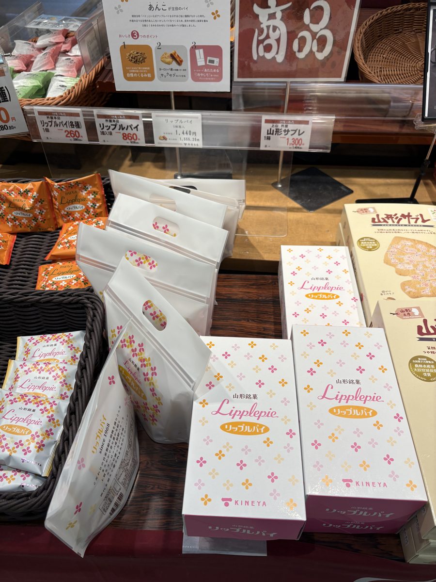 ヤマザワ北町店の杵屋のリップルパイと山形サブレ