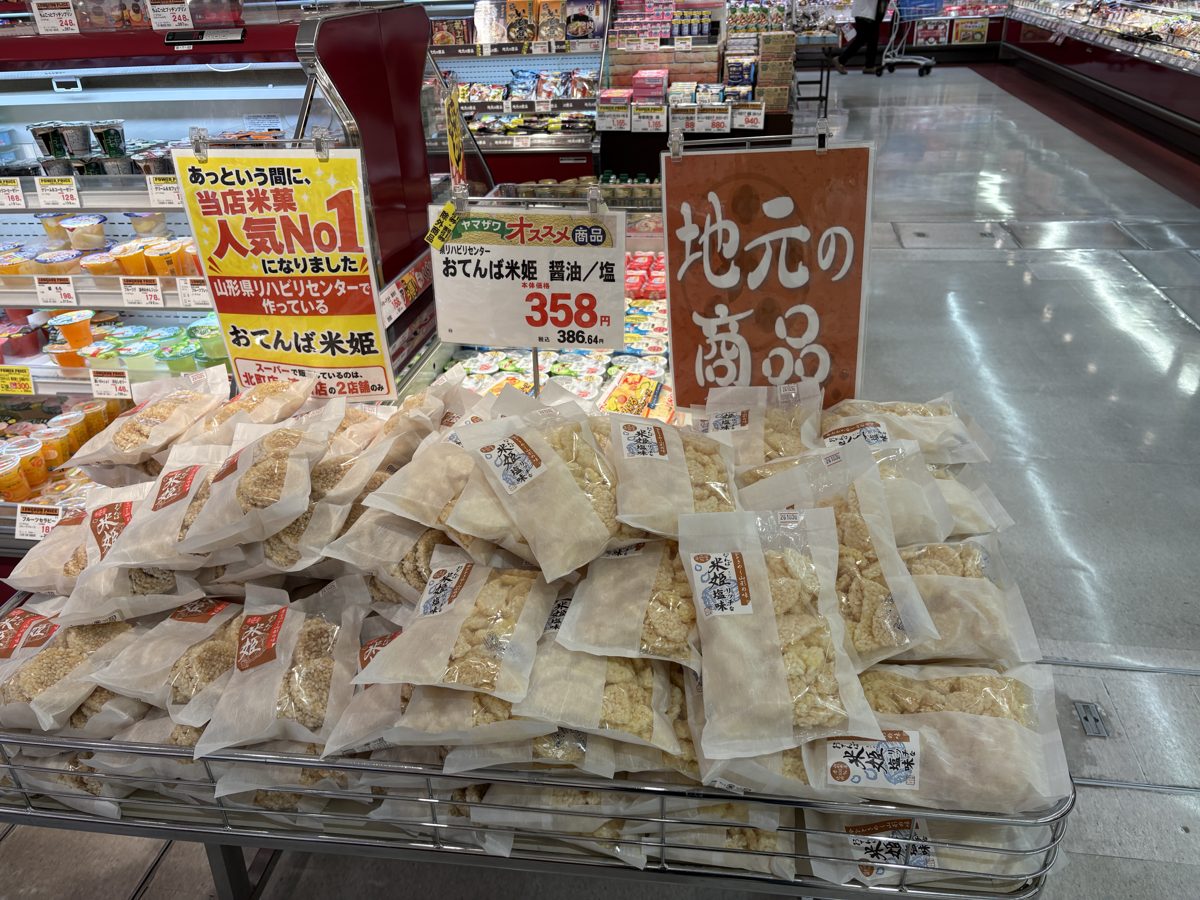 ヤマザワ北町店のおてんば米姫の売り場と「当店米菓人気No1」の掲示