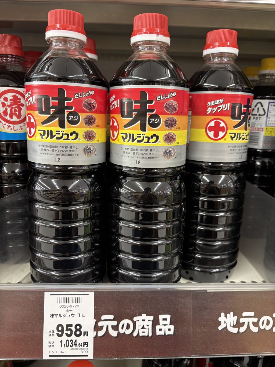ヤマザワ北町店の味マルジュウ1Lと値札