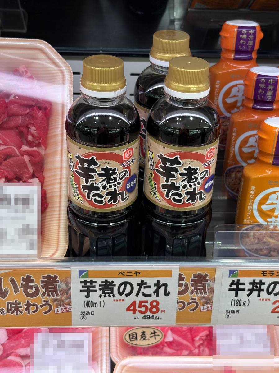 ヤマザワ北町店の肉売り場に置かれたベニヤの芋煮のたれ