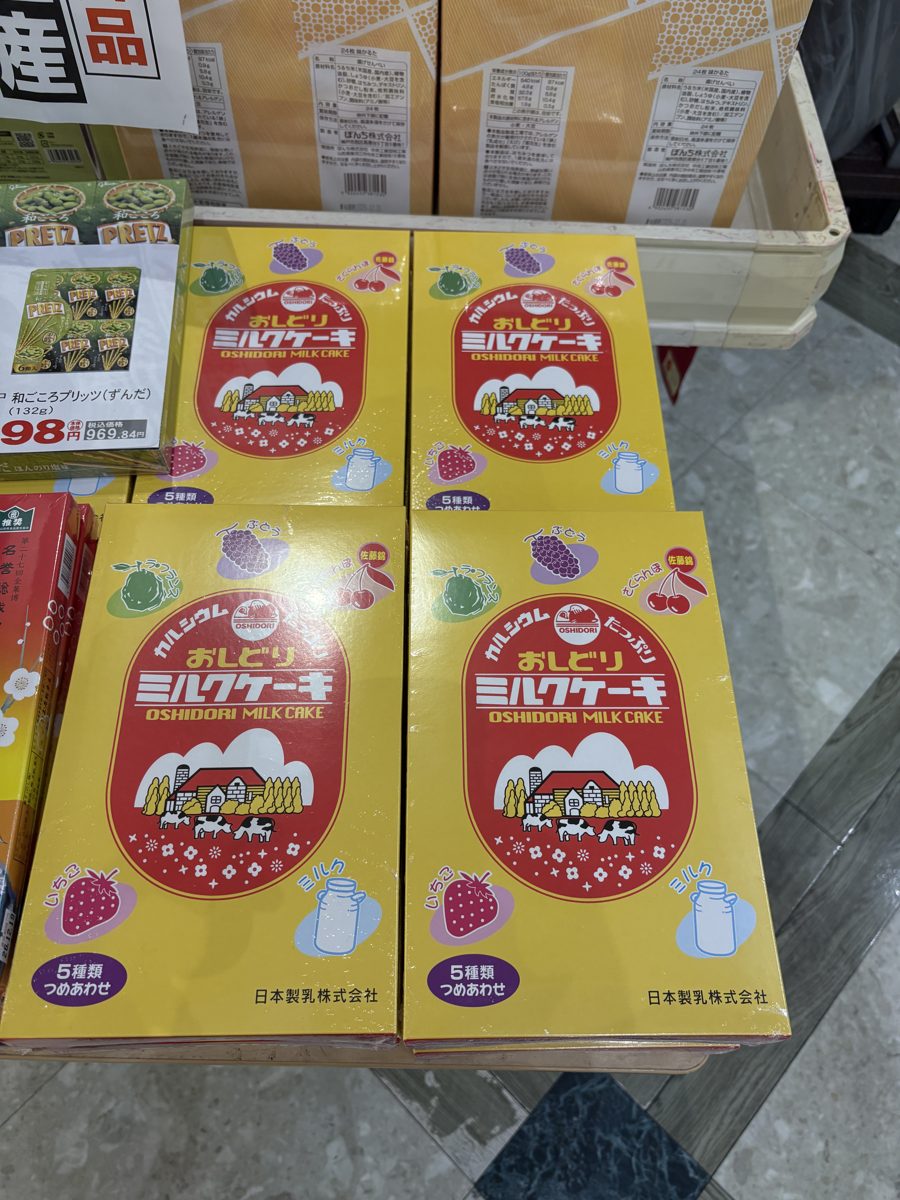 ヤマザワ北町店に並ぶおしどりミルクケーキの箱
