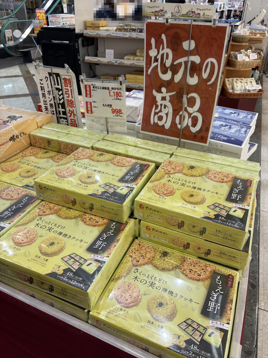 ヤマザワ北町店の地元の商品の台と味かるたの値札