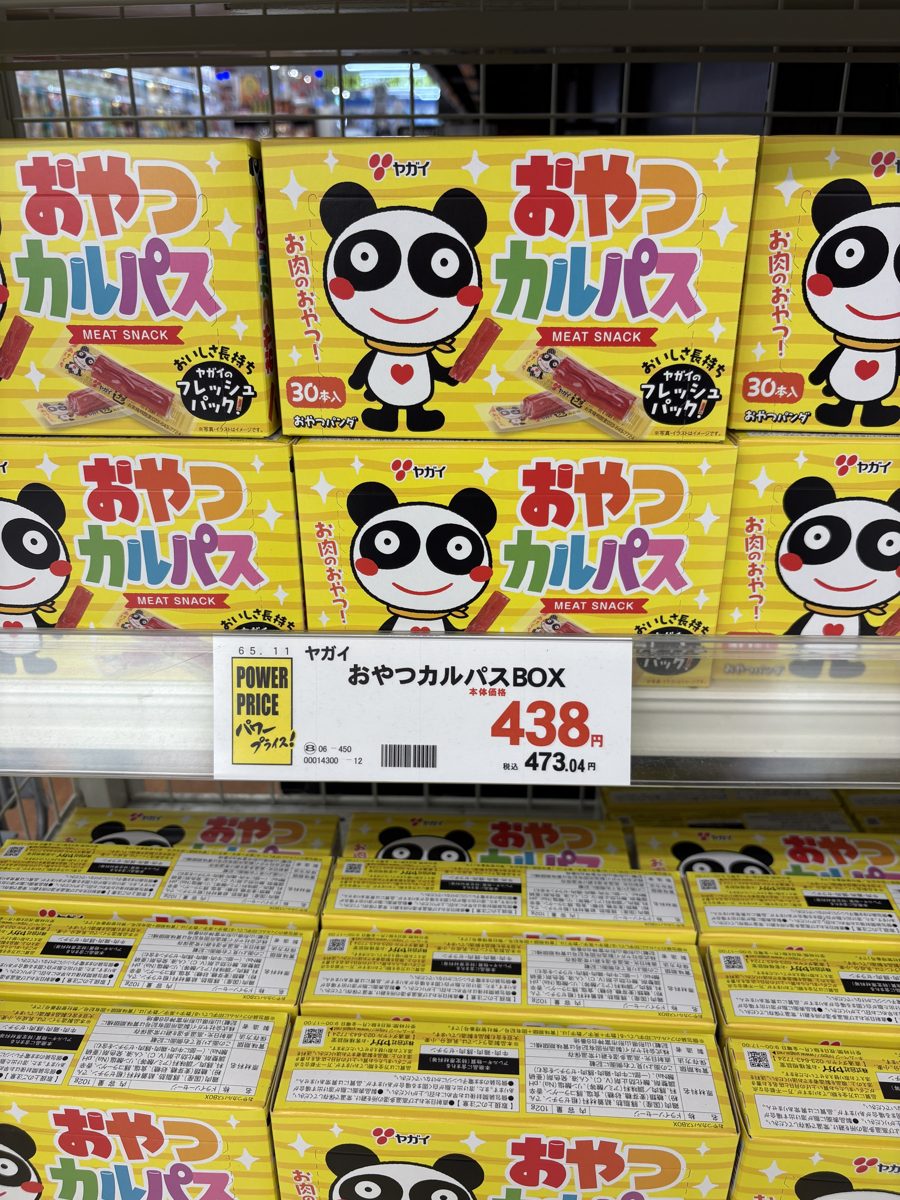 ヤマザワ北町店のおやつカルパスBOXと値札