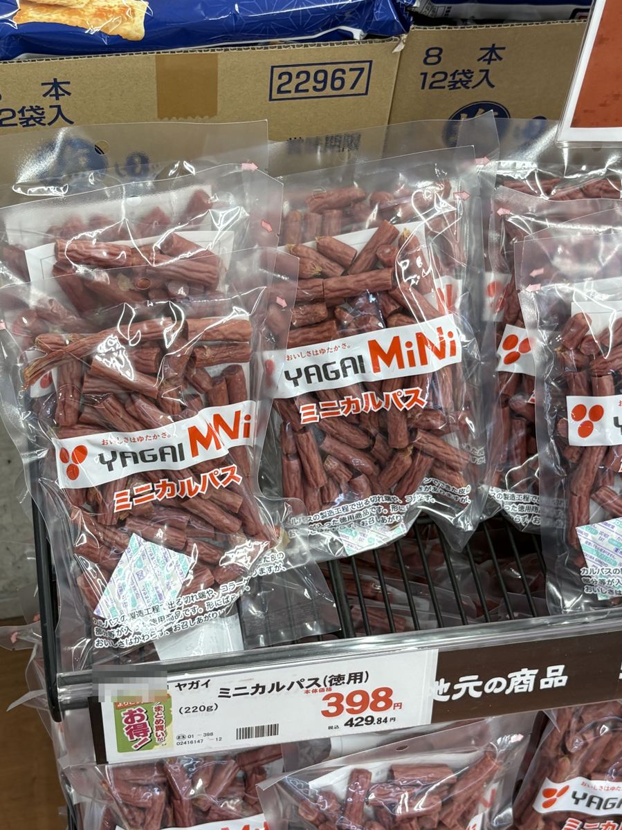 ヤマザワ北町店のミニカルパス(徳用)と値札