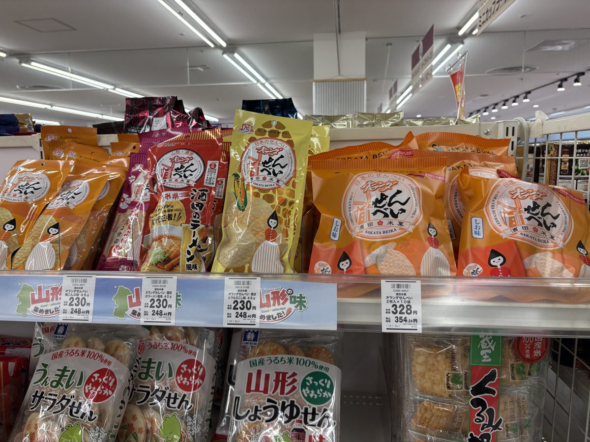 ヤマザワ北町店のオランダせんべいの棚と値札