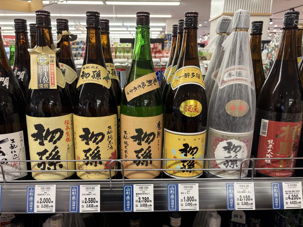ヤマザワ北町店の初孫の一升瓶と値札