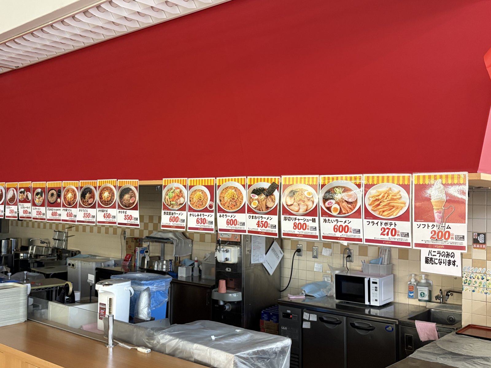 ヤマザワ北町店の軽食ひまわりのメニューの掲示